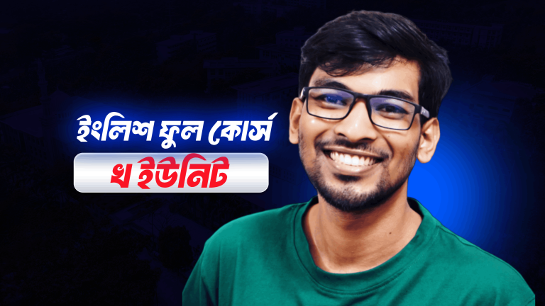 English Grammar And Literature (Admission)